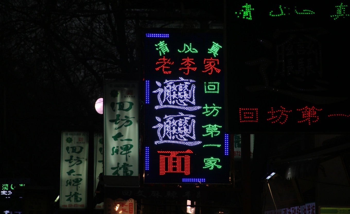 A vendor making traditional Chinese candy on Huimin Street