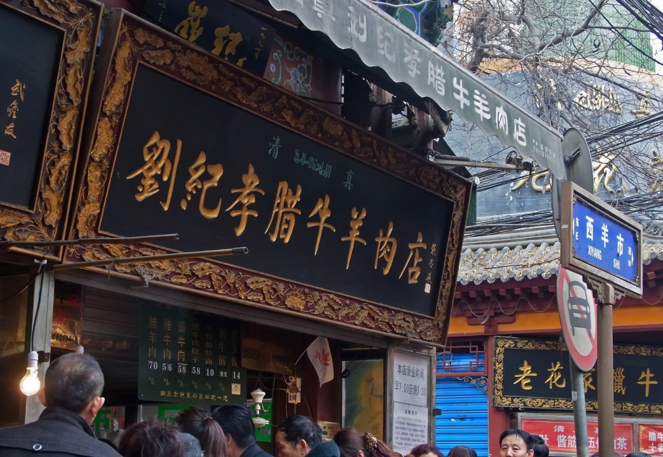 Night view of Huimin Street with glowing red lanterns and crowds