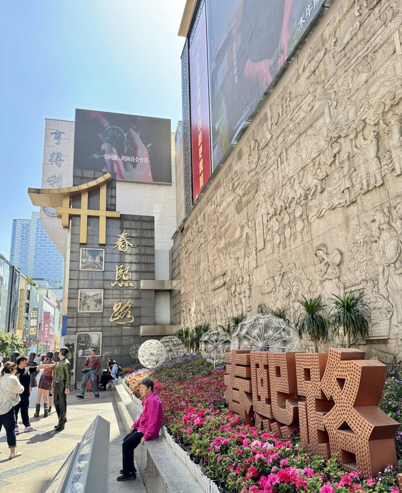 Crowded pedestrian street at Chunxi Road in Chengdu