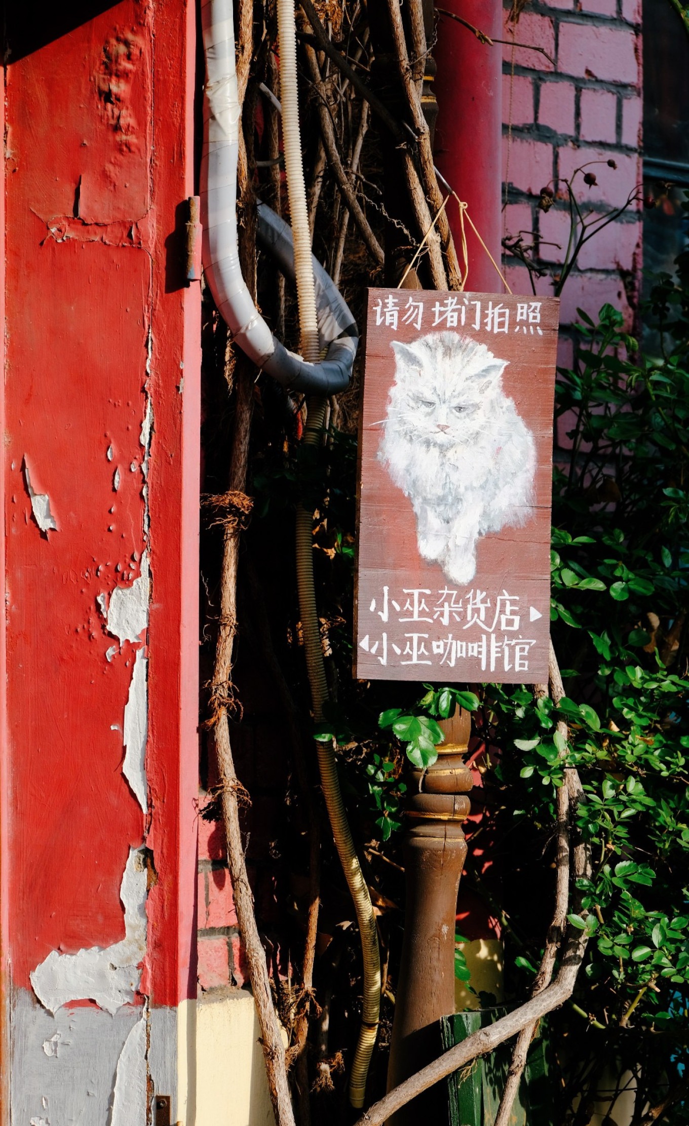 Entrance of Huangdao Bookstore in the coffee alley