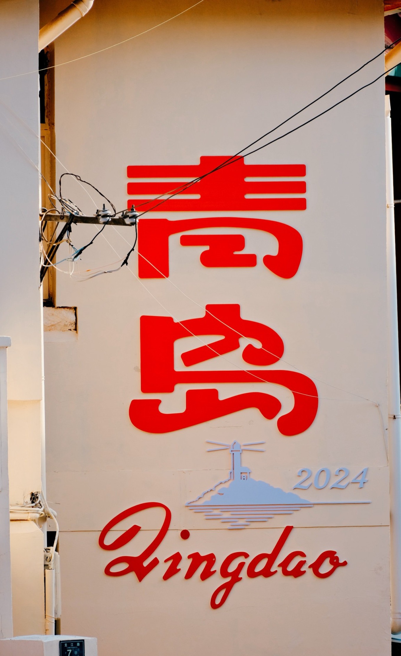 Close-up of a Porco Rosso mural