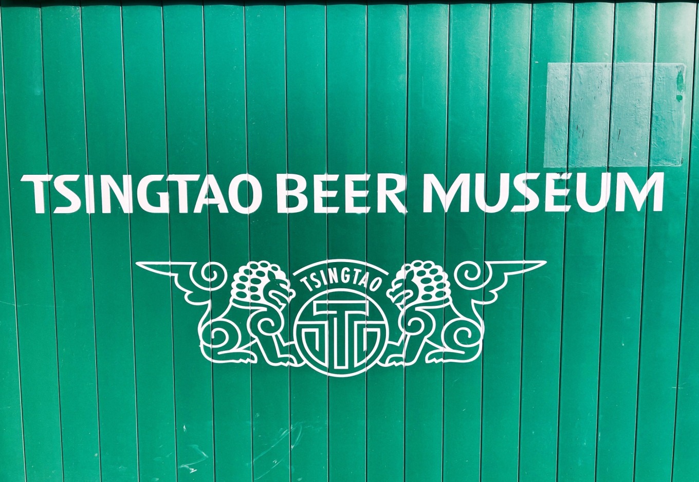 Entrance of Tsingtao Beer Museum with beer glass sculpture