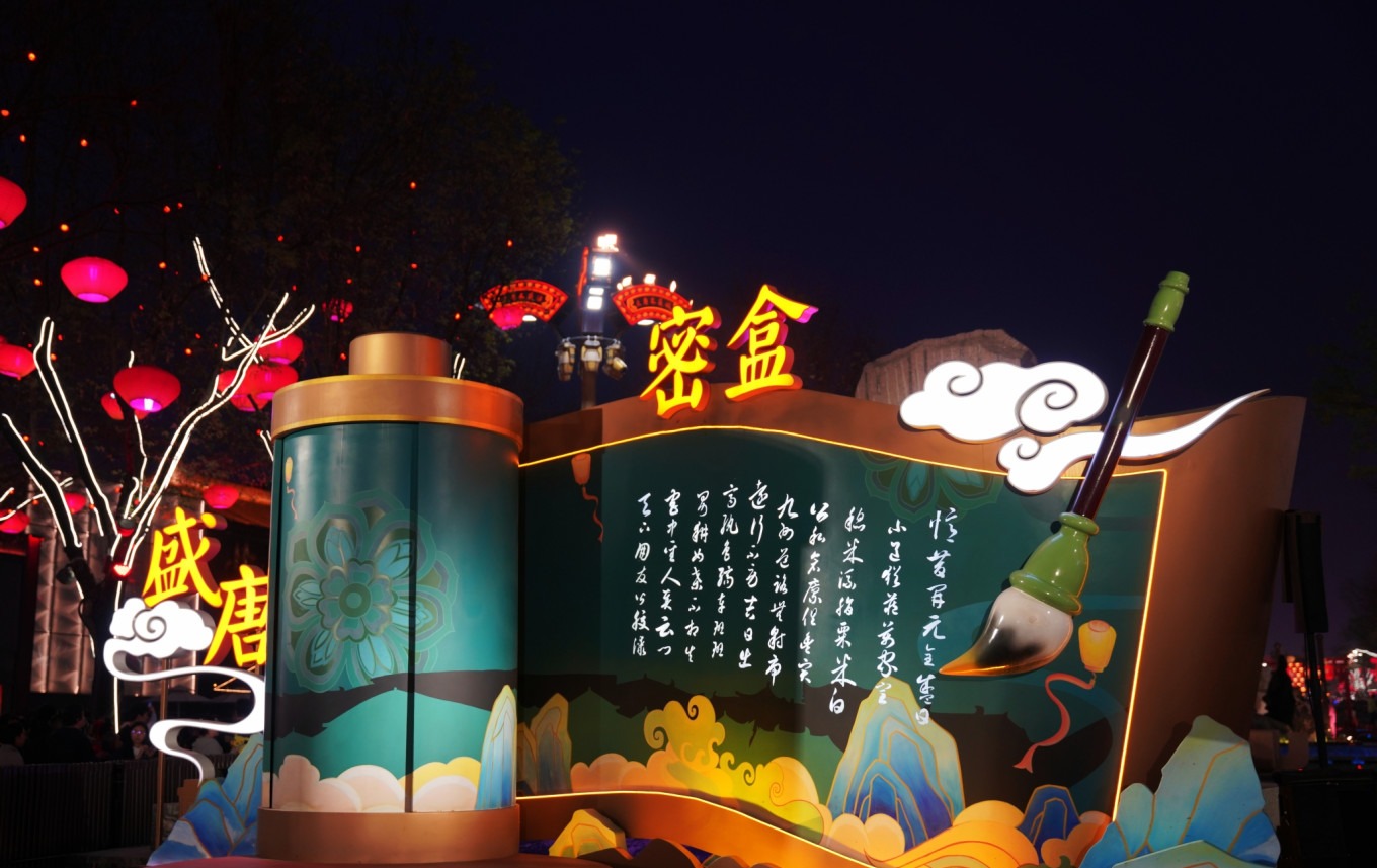 A stage with a sign for a performance at Datang Everlasting City