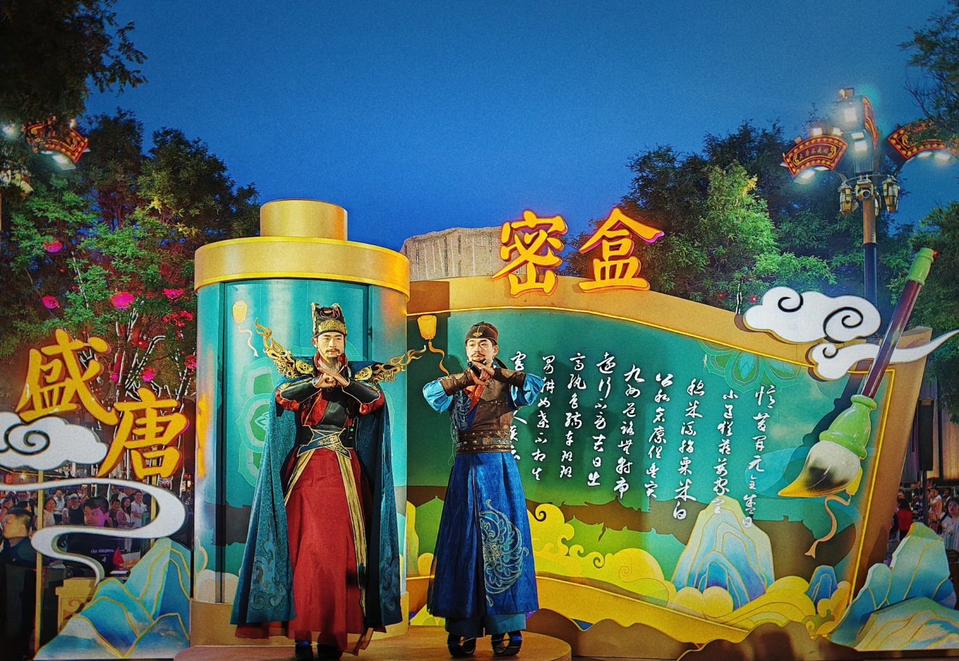 Night view of Tang Paradise street with lanterns