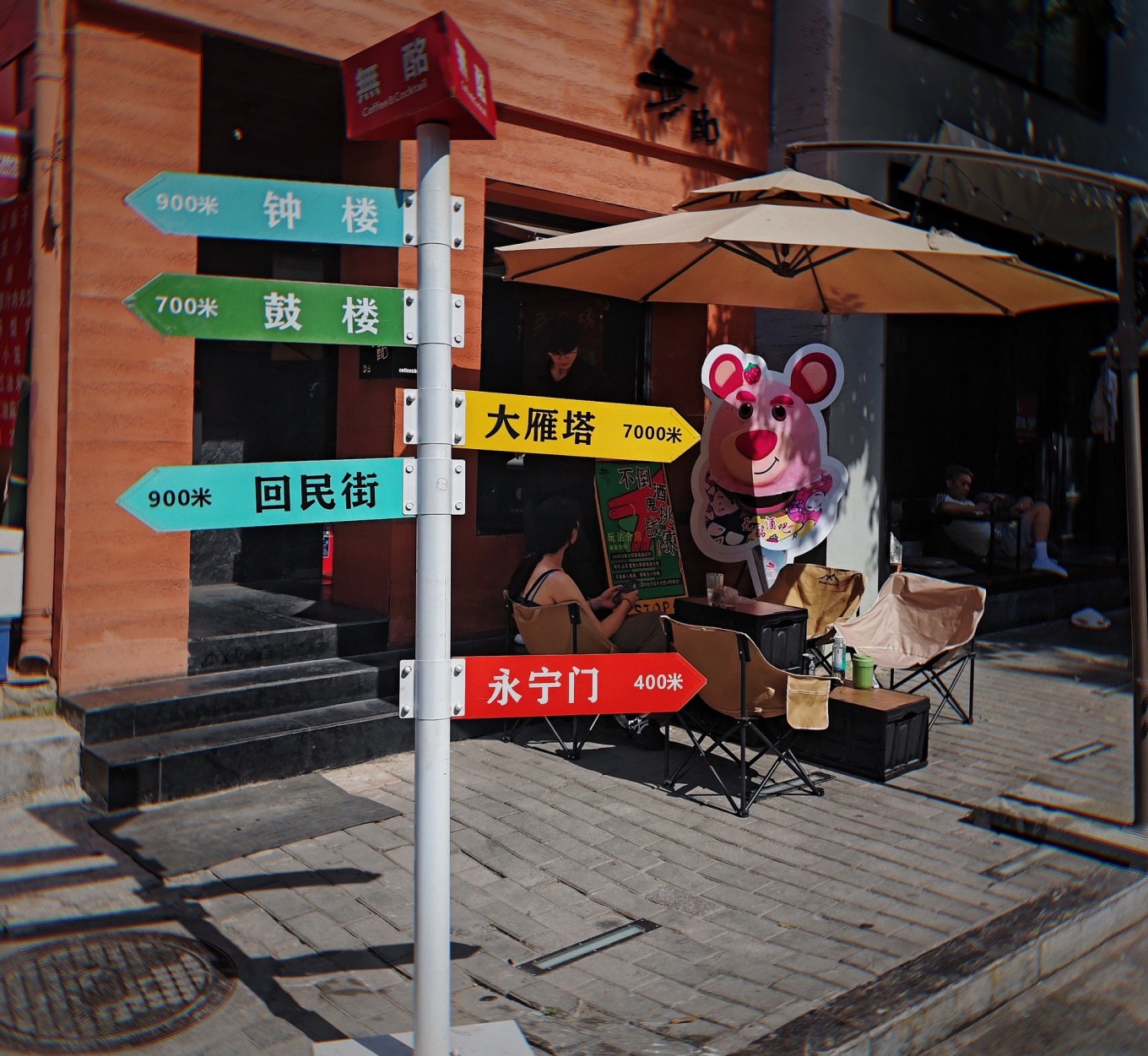 Xiangzimiao Street scene