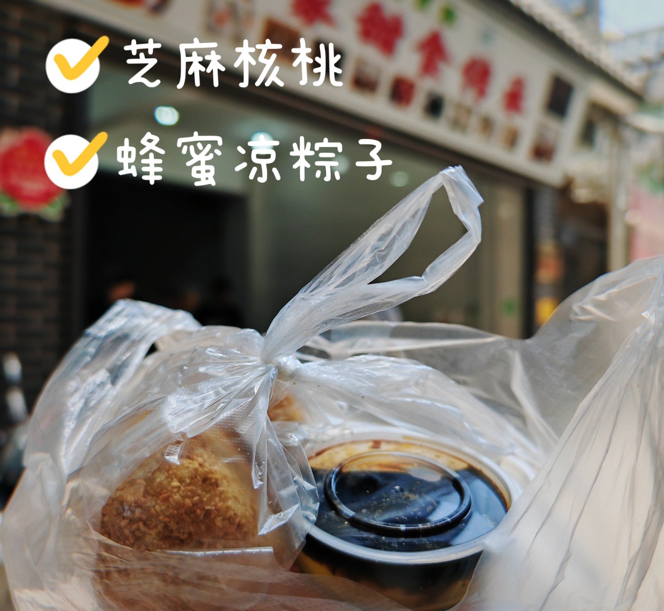 Another view of Sajinqiao food stalls