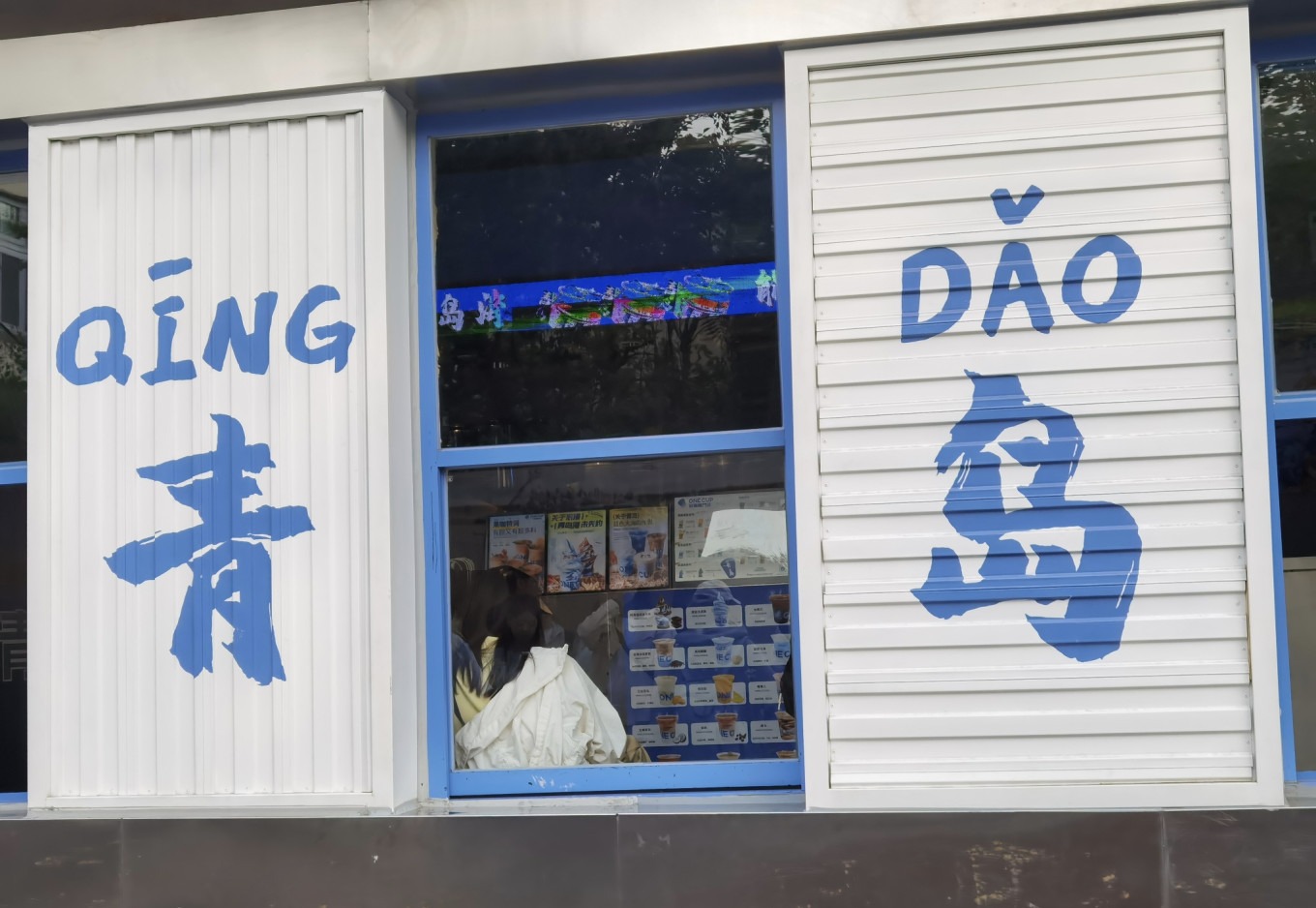 Longjiang Road street view with coffee shops and murals