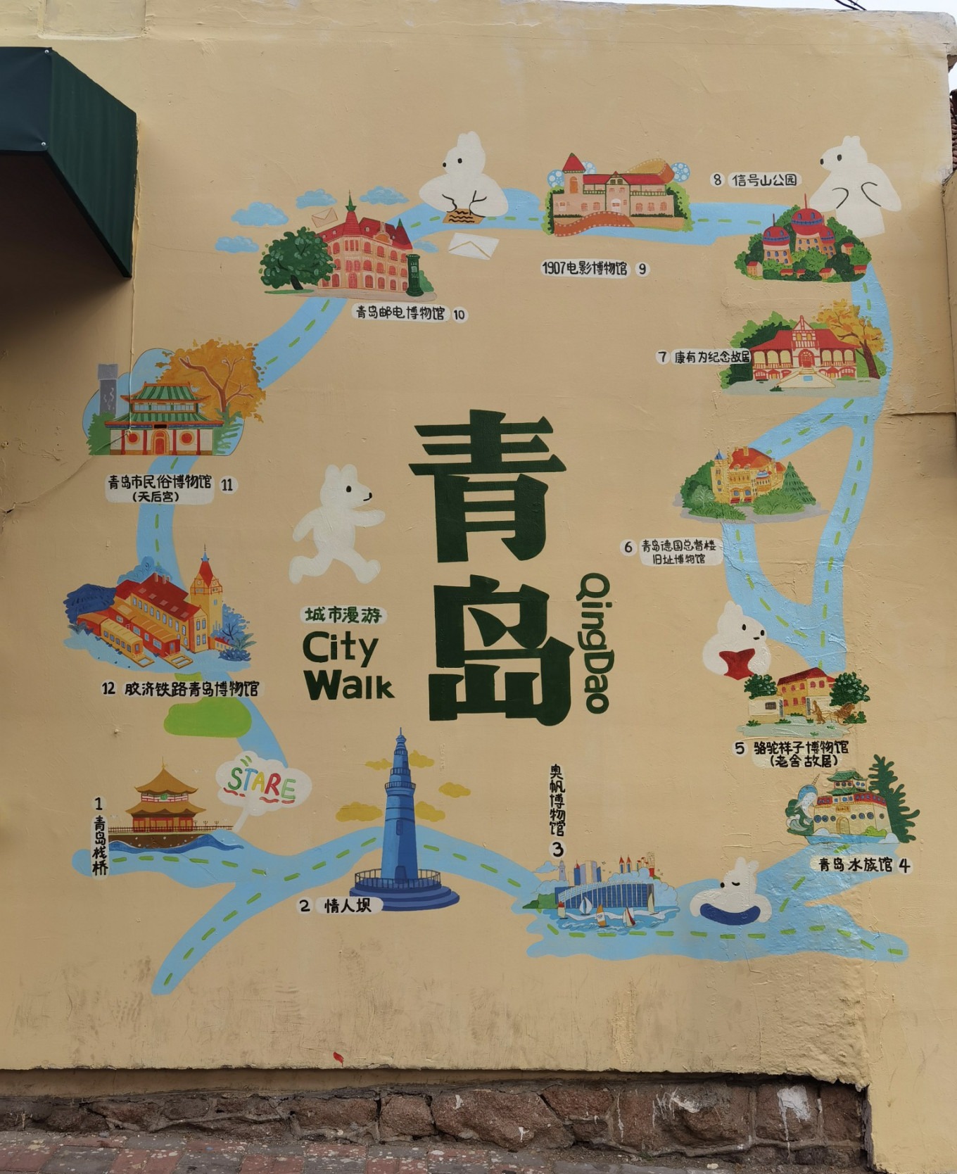 Colorful wall mural on Longjiang Road