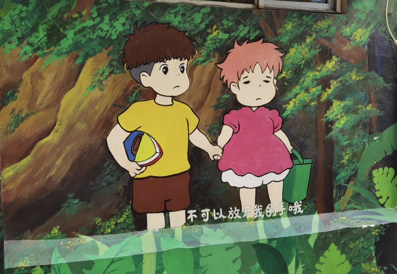 Another colorful mural on Longjiang Road