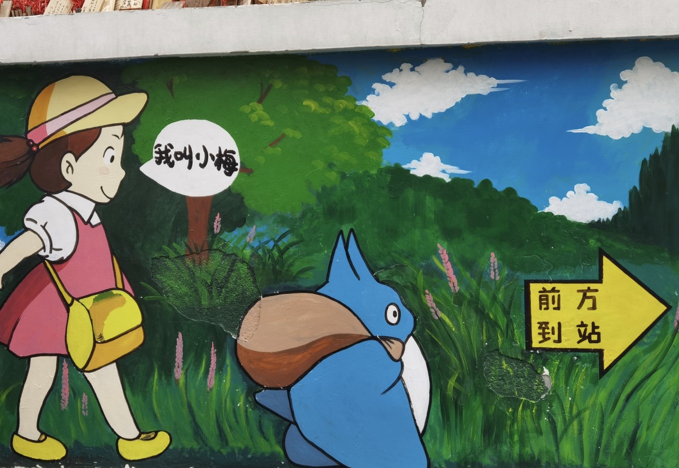 Detailed view of a Mario mural