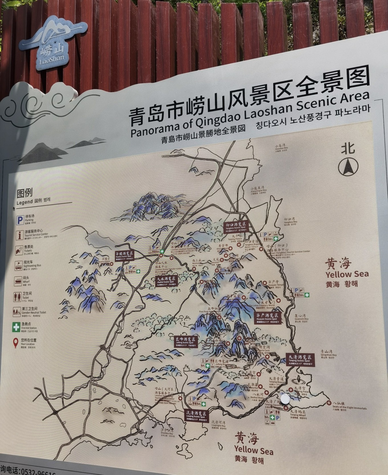 Scenic view of Laoshan's coastline from the shuttle bus