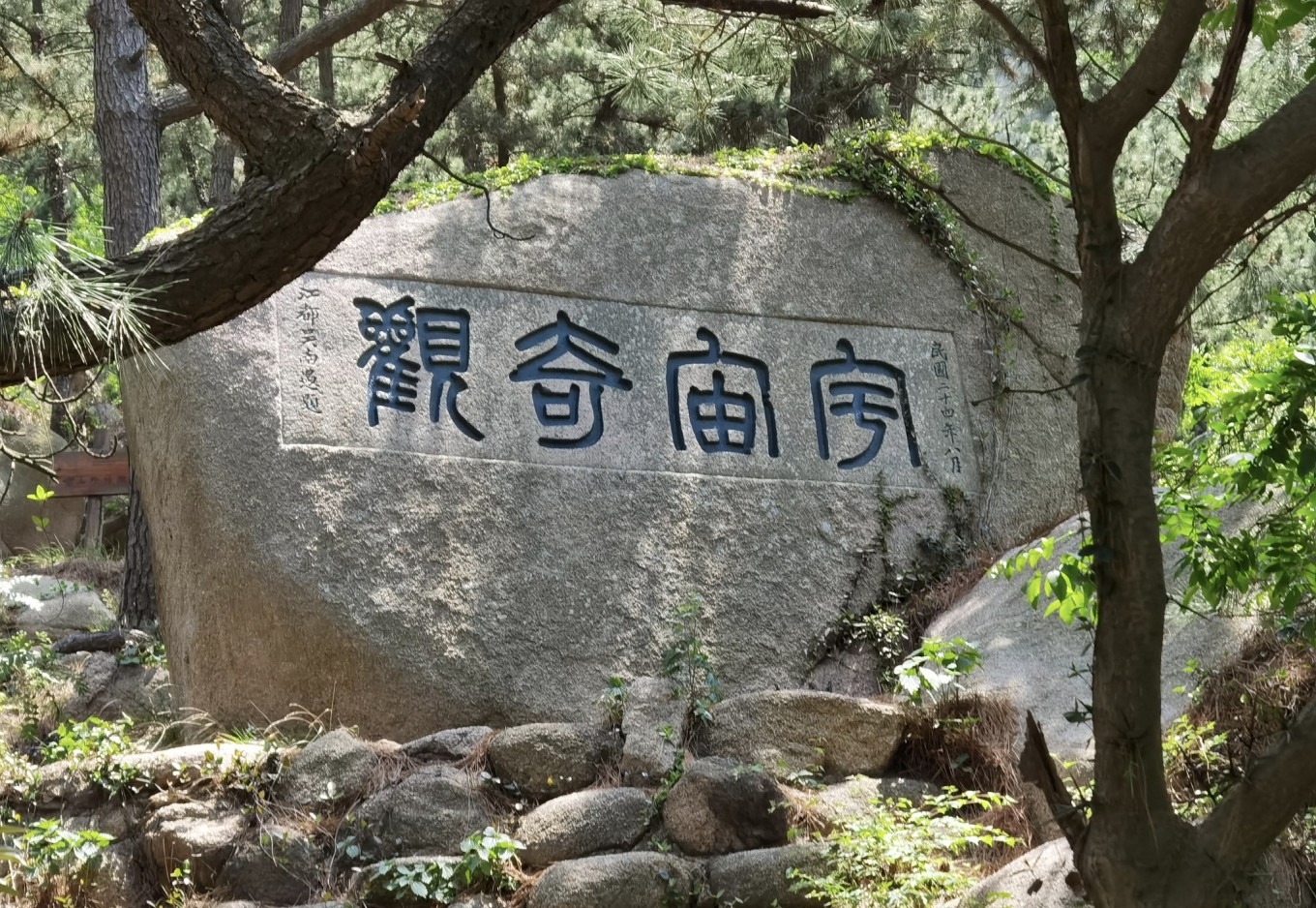 Trail sign indicating Laozi Path direction