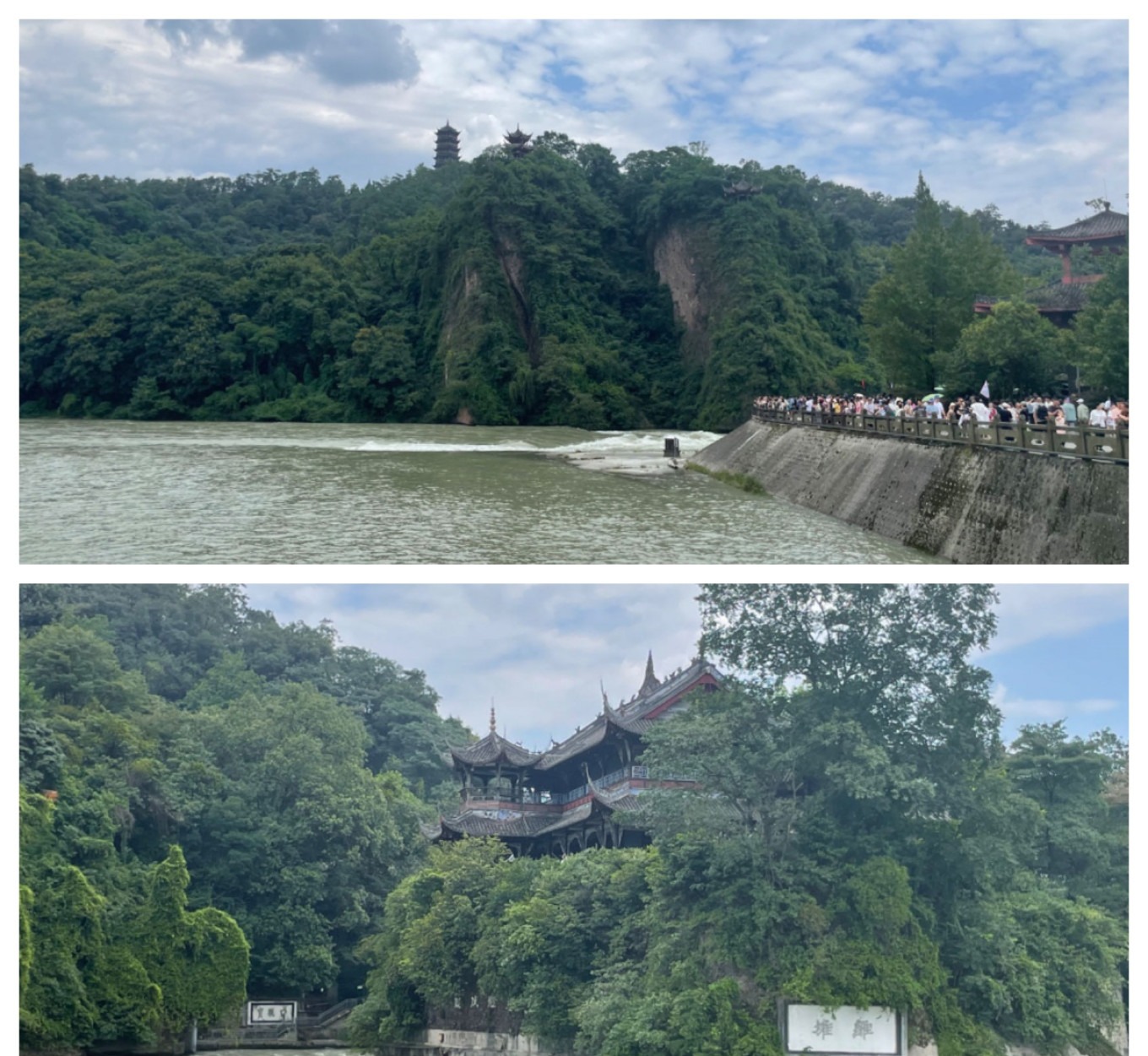 Lidui (Separated Mound) at Dujiangyan