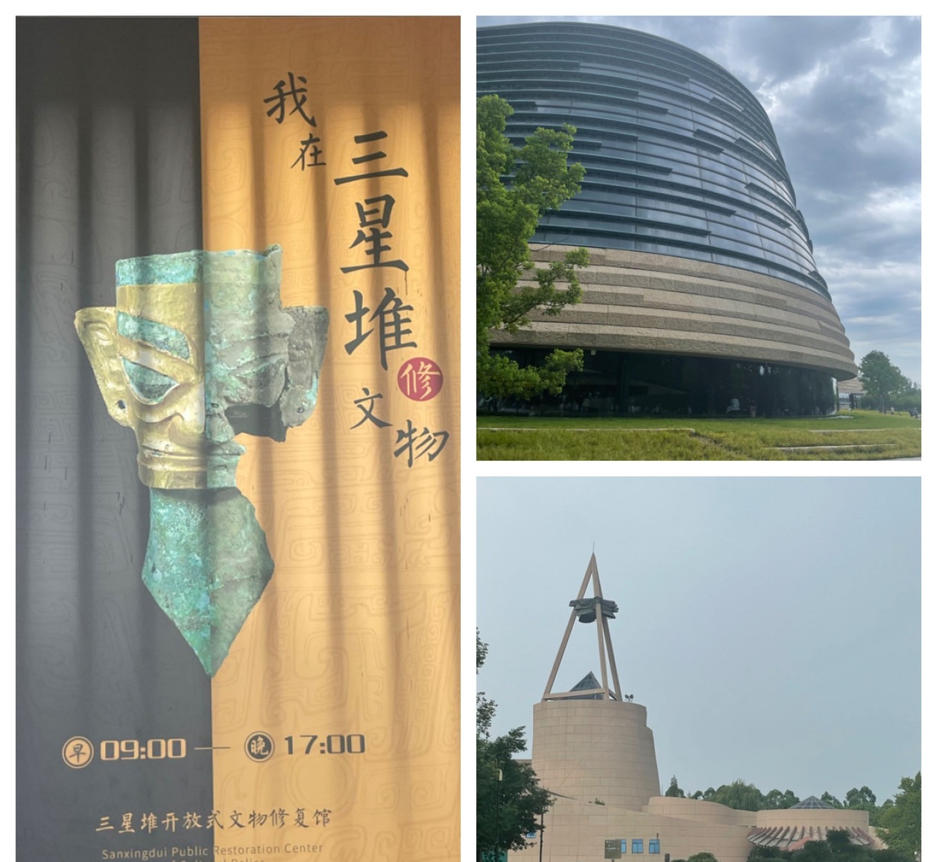 Exterior view of the new Sanxingdui Museum building with distinctive curved design