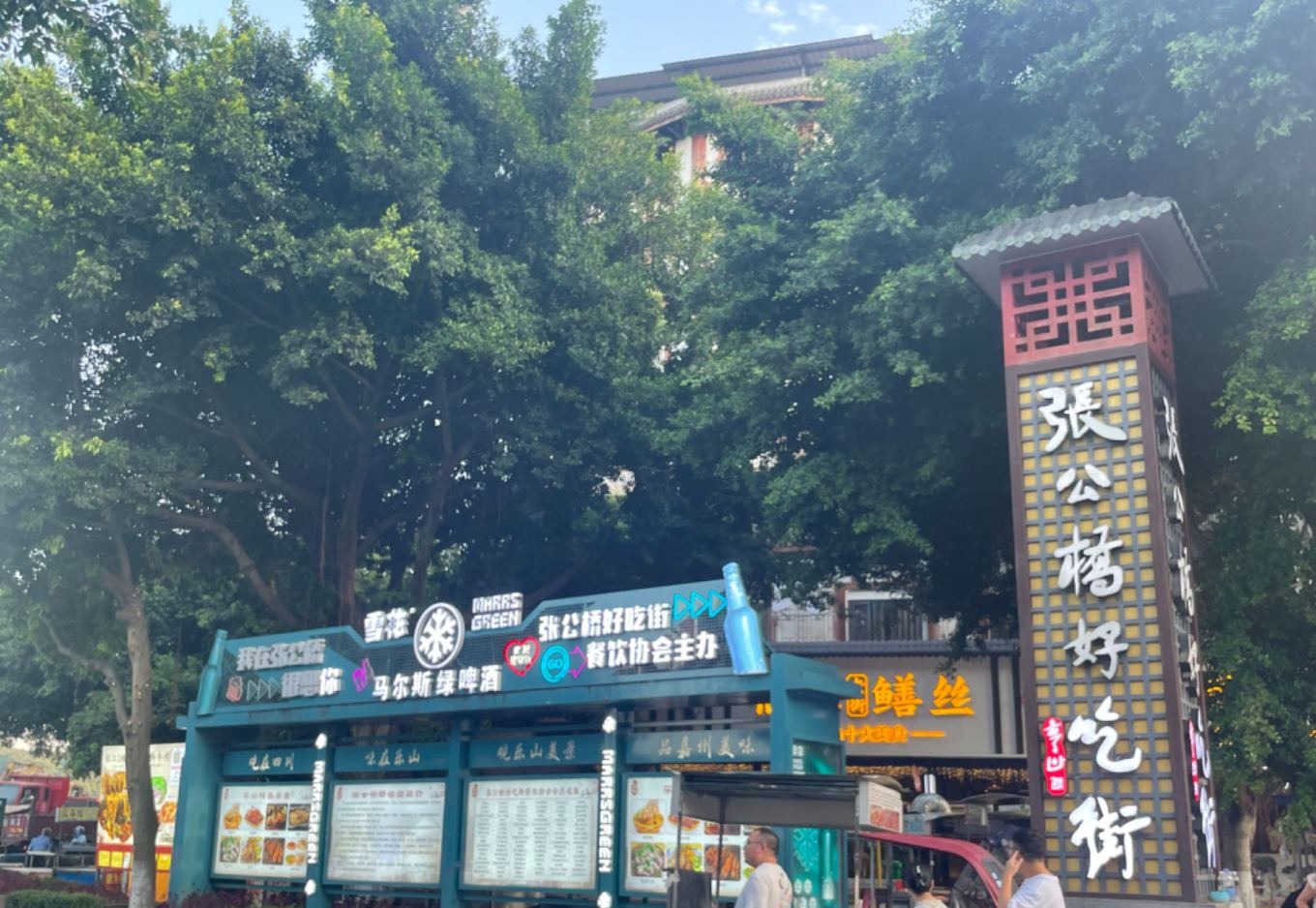 Busy food street in Leshan with various stalls