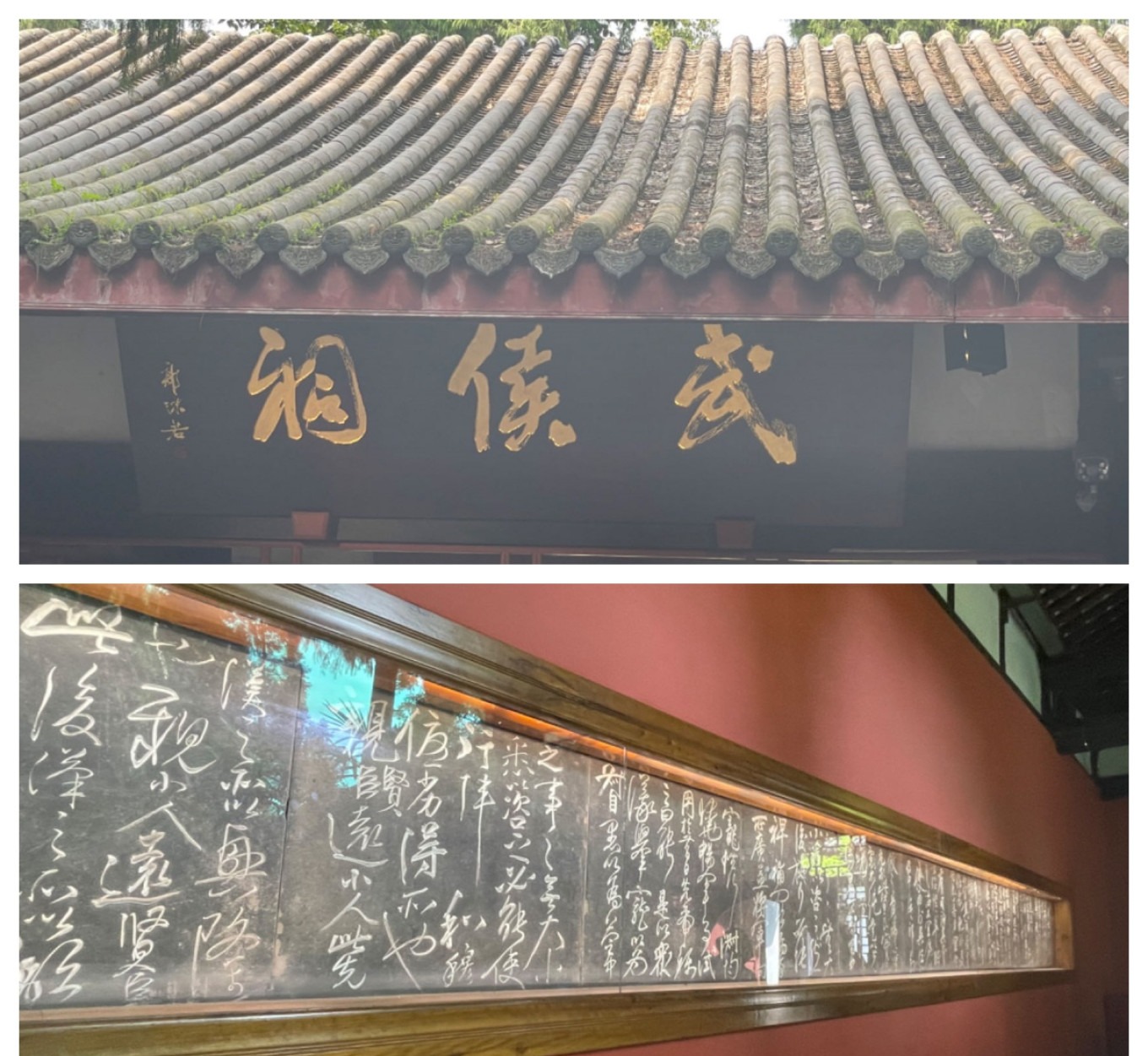 Entrance of Wuhou Shrine with traditional architecture