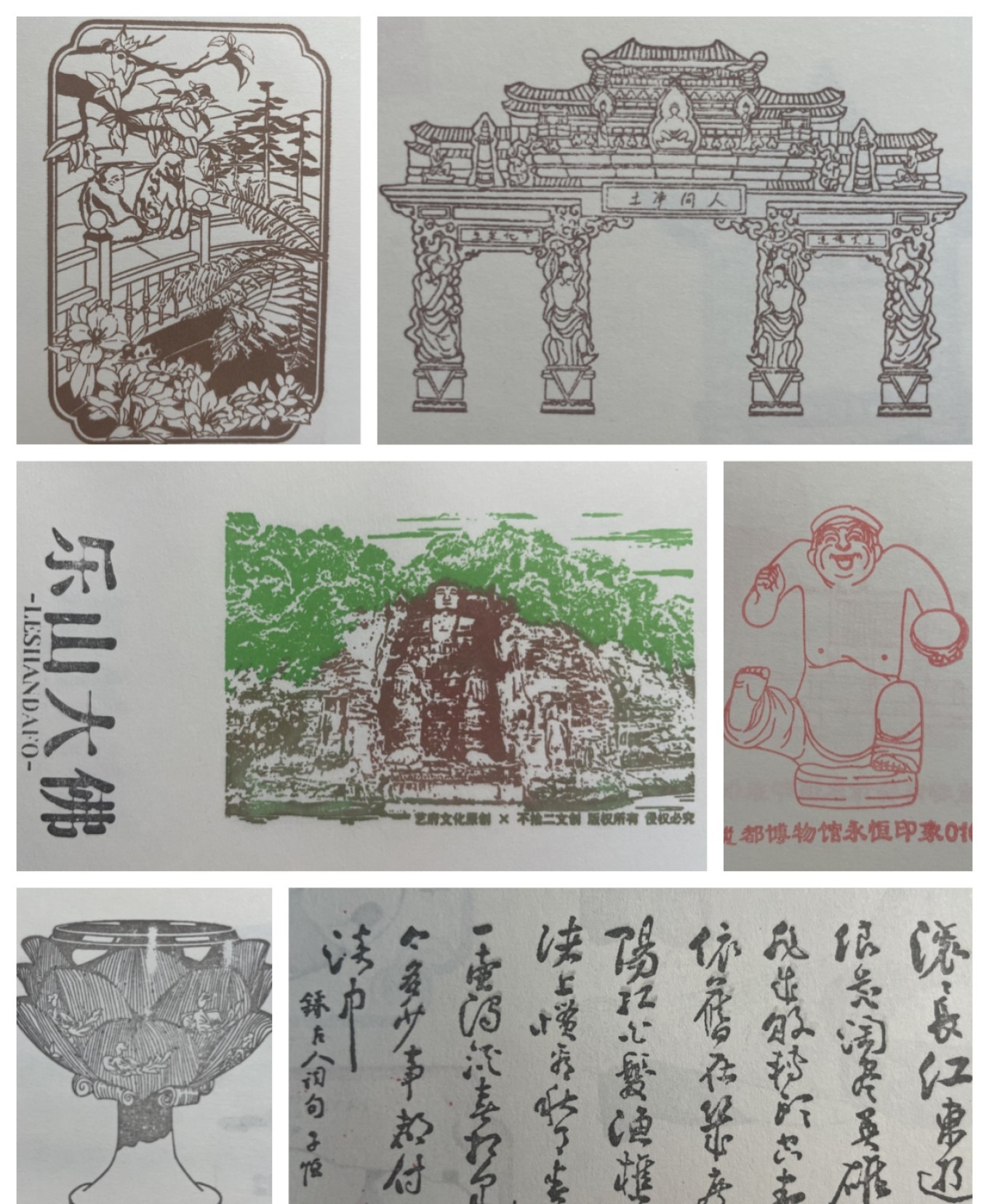 Close-up of stamped cultural and creative seals in a notebook