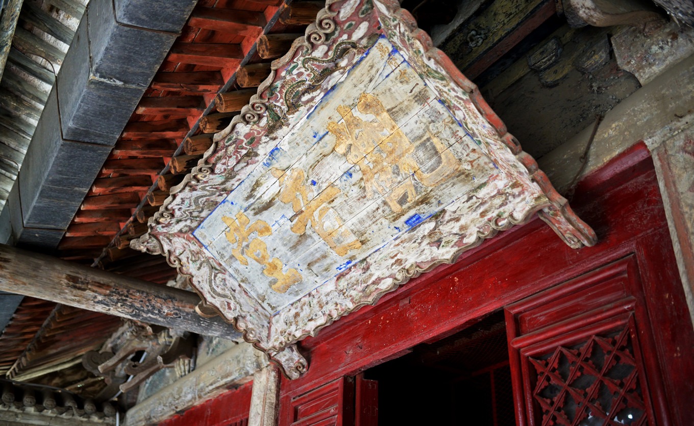Dragon relief on the roof ridge of the main hall