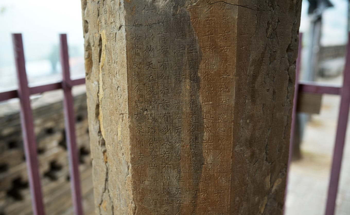 Stone pillar with carvings