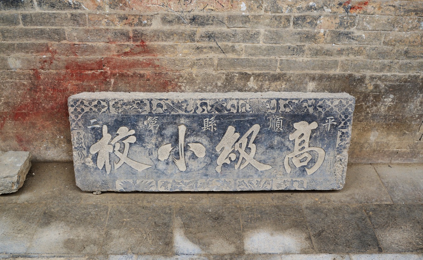Another view of the slogan on the temple wall