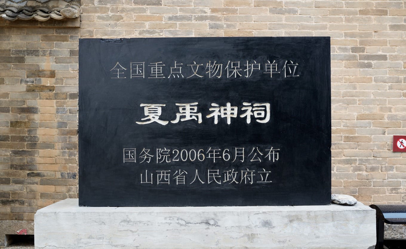 Newly built screen wall in front of Xia Yu Shrine
