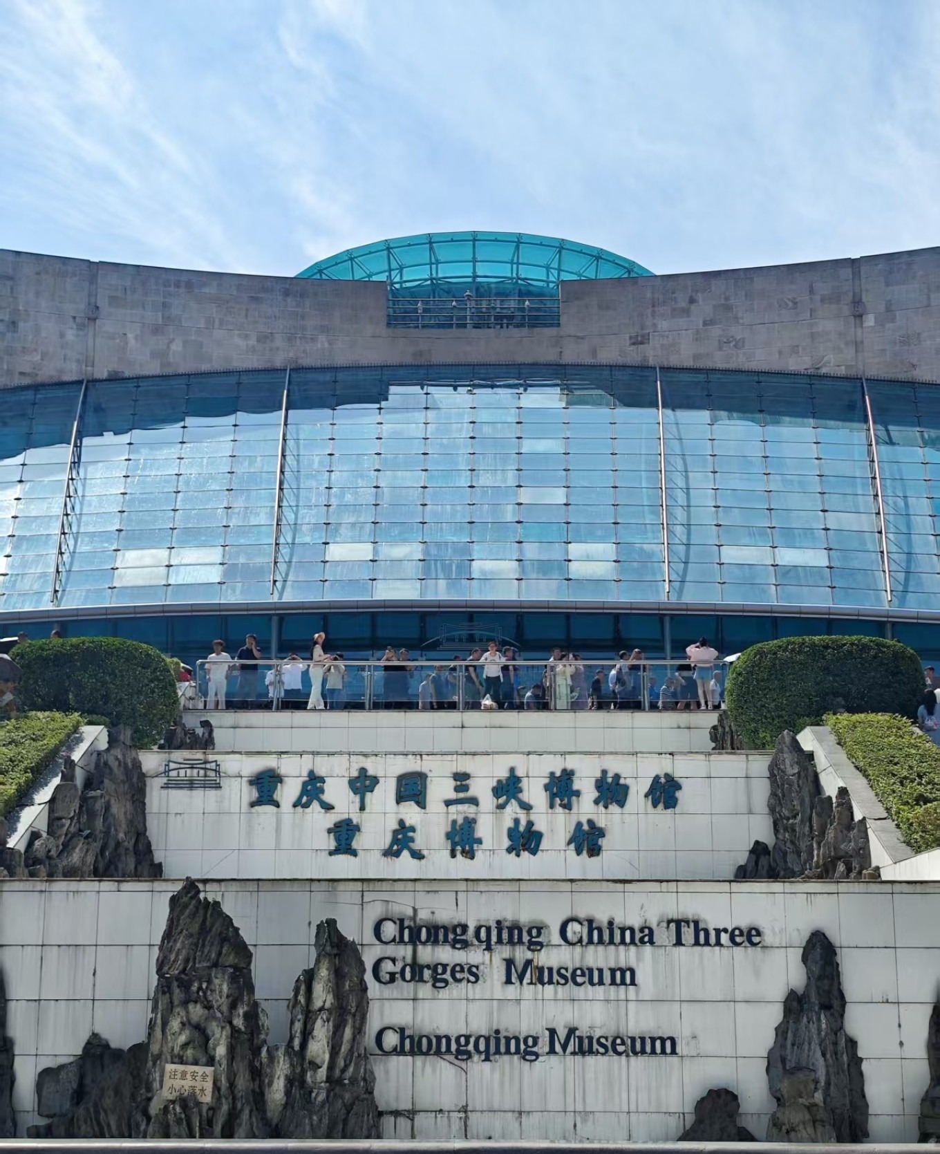 Exterior view of Chongqing Three Gorges Museum