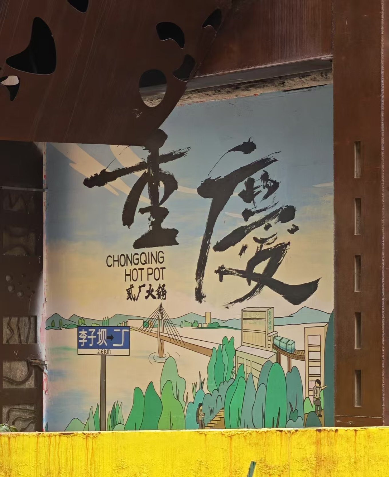 Colorful graffiti and street art on the walls of Eling Er Factory