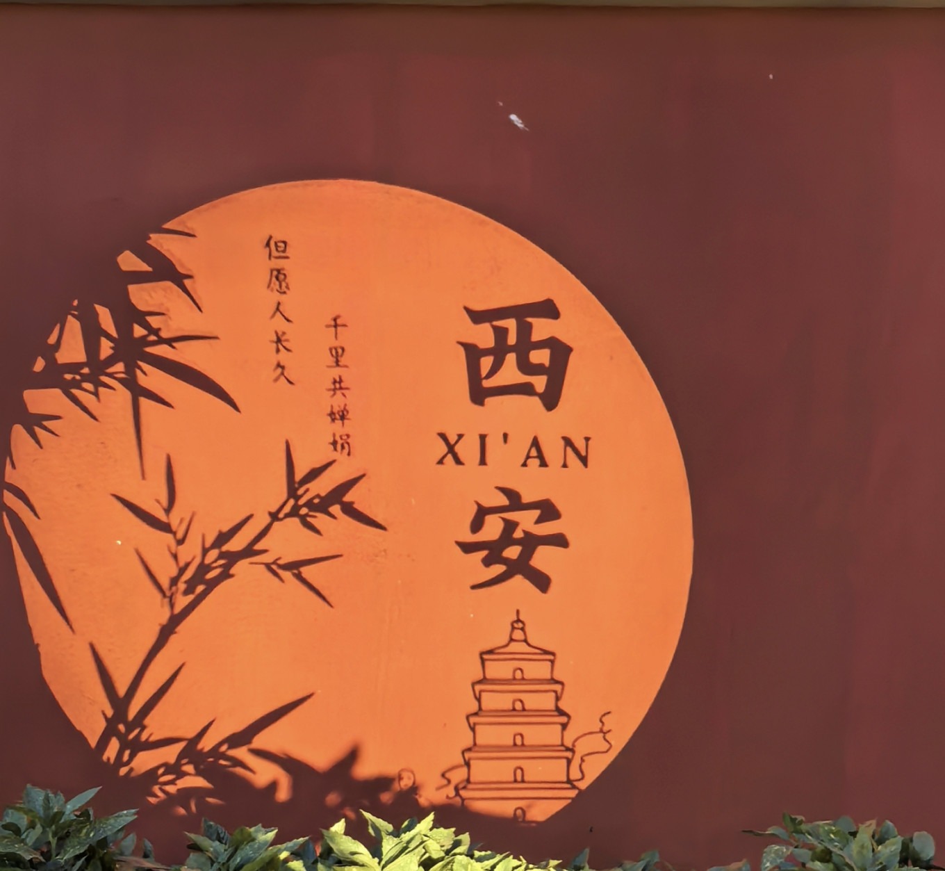 Third artificial scenery spot for tourist photos