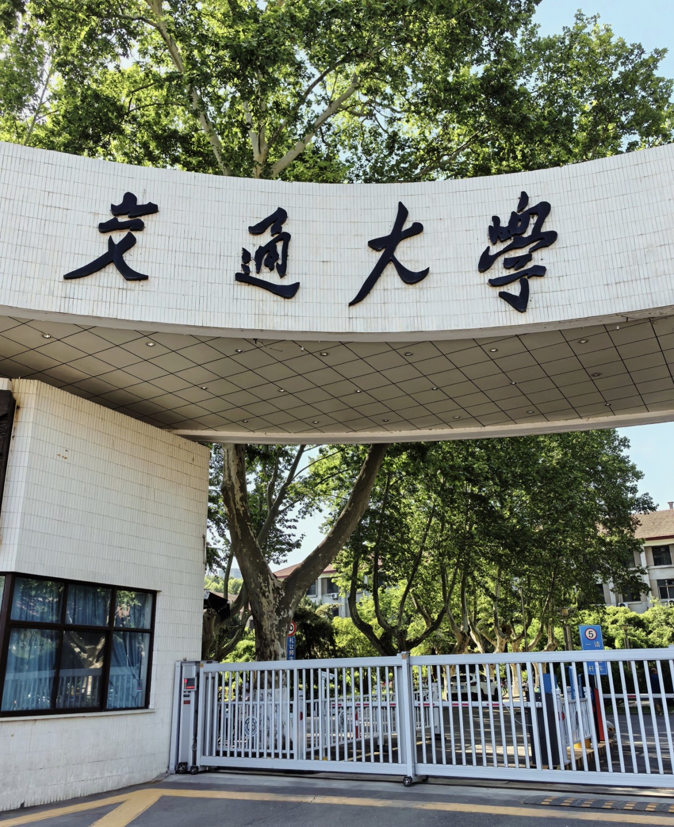 Aerial view of Xi'an Jiaotong University Xingqing Campus