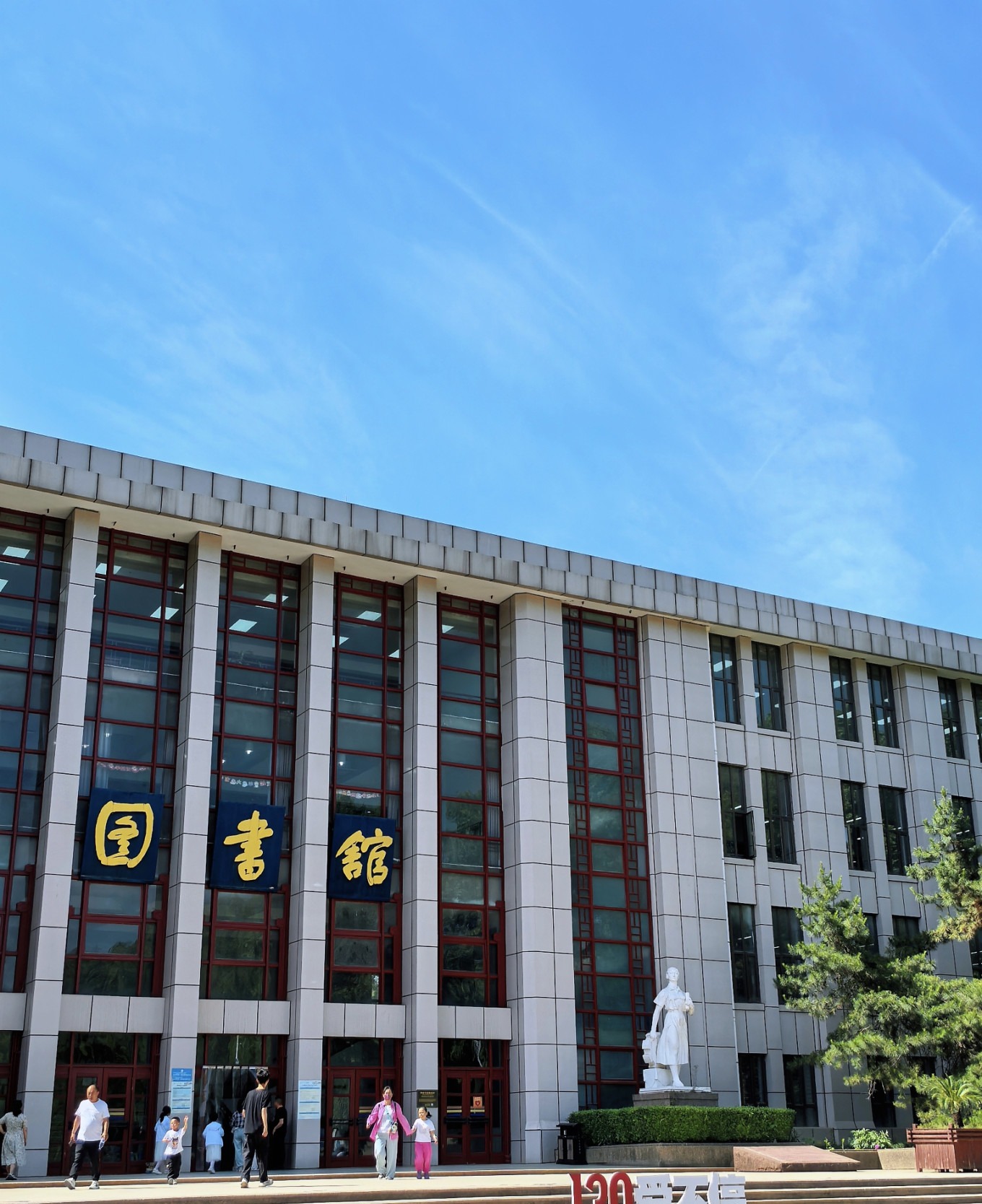 Qian Xuesen Library building at XJTU