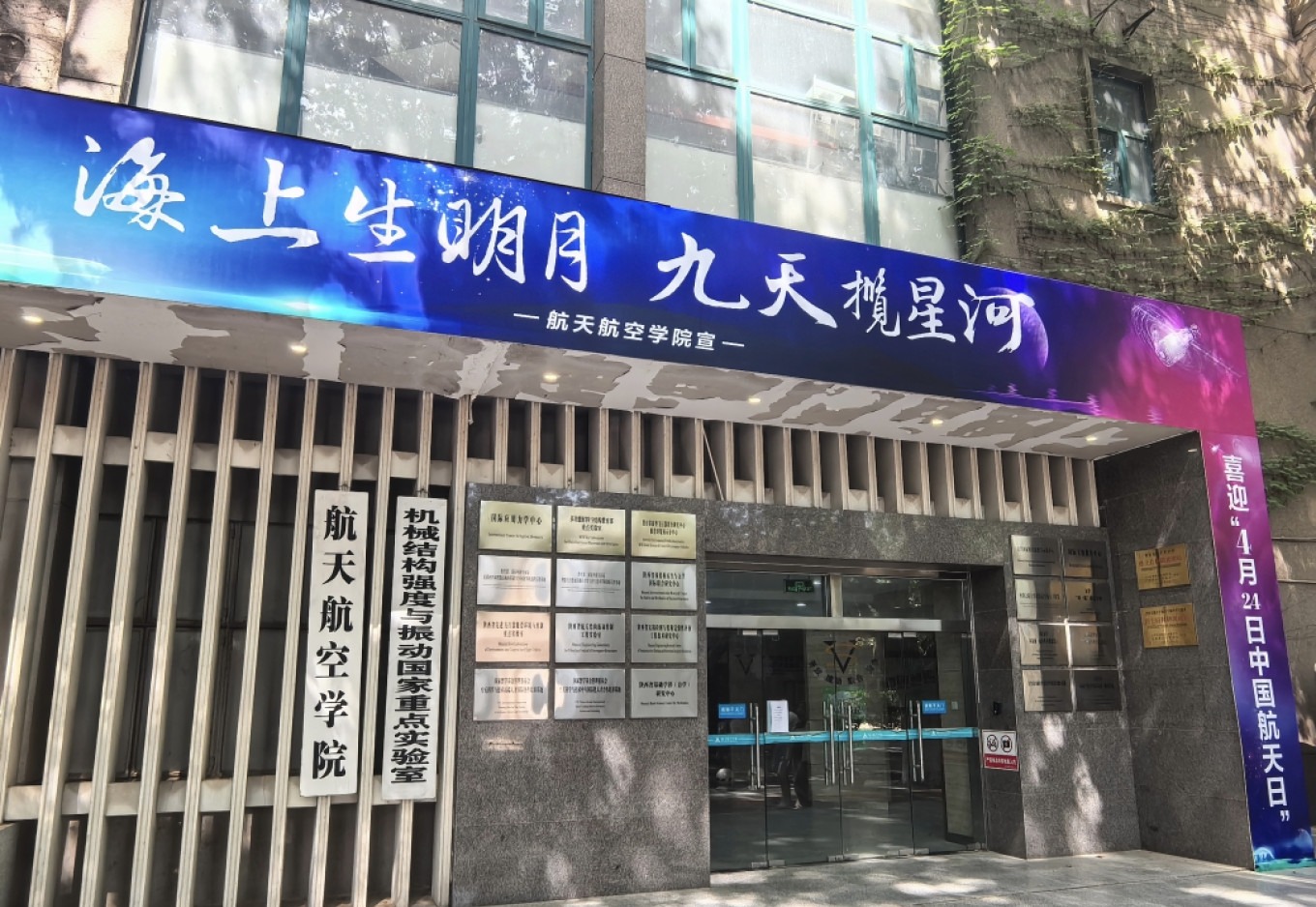Research lab building at XJTU