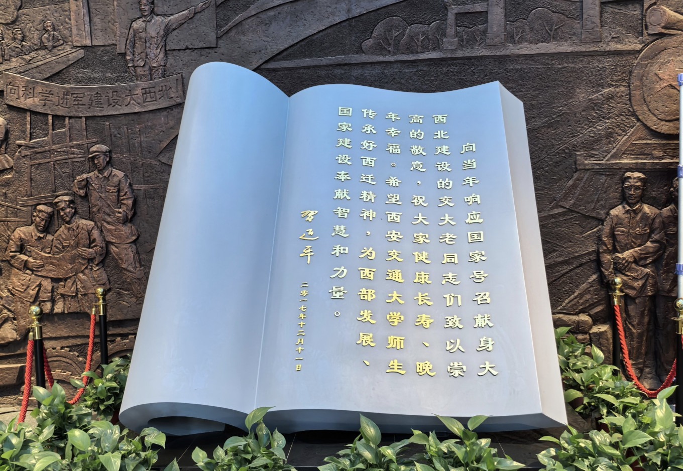 Museum entrance with sign 'Xijiang Migration Museum'