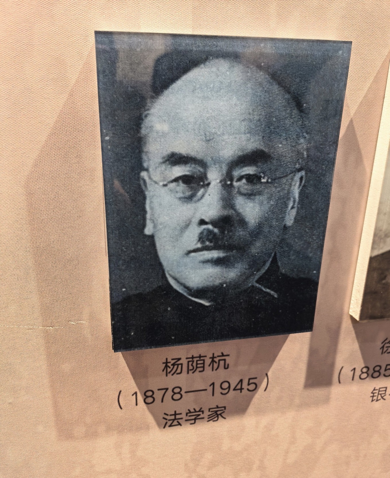 Portrait of Yang Jiang's father in the museum