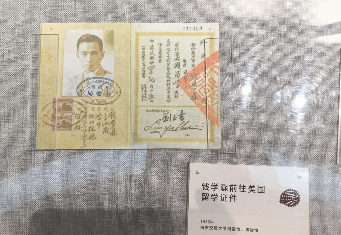 Qian Xuesen's student visa to the United States