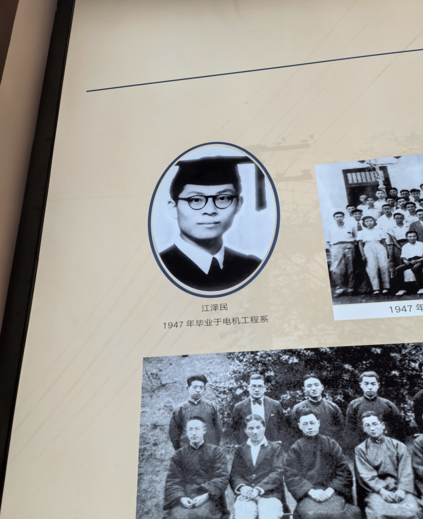 Young photo of President Jiang Zemin in the museum