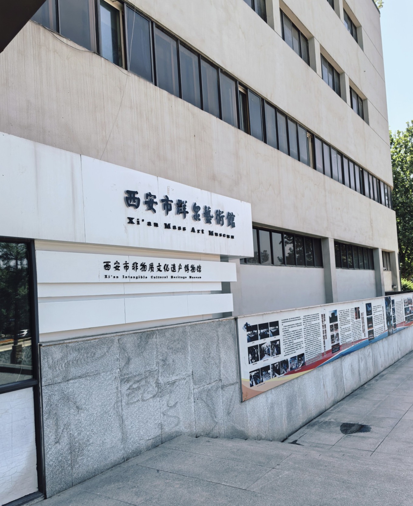 Exhibition hall of Xi'an Intangible Cultural Heritage Museum showing displays on multiple floors