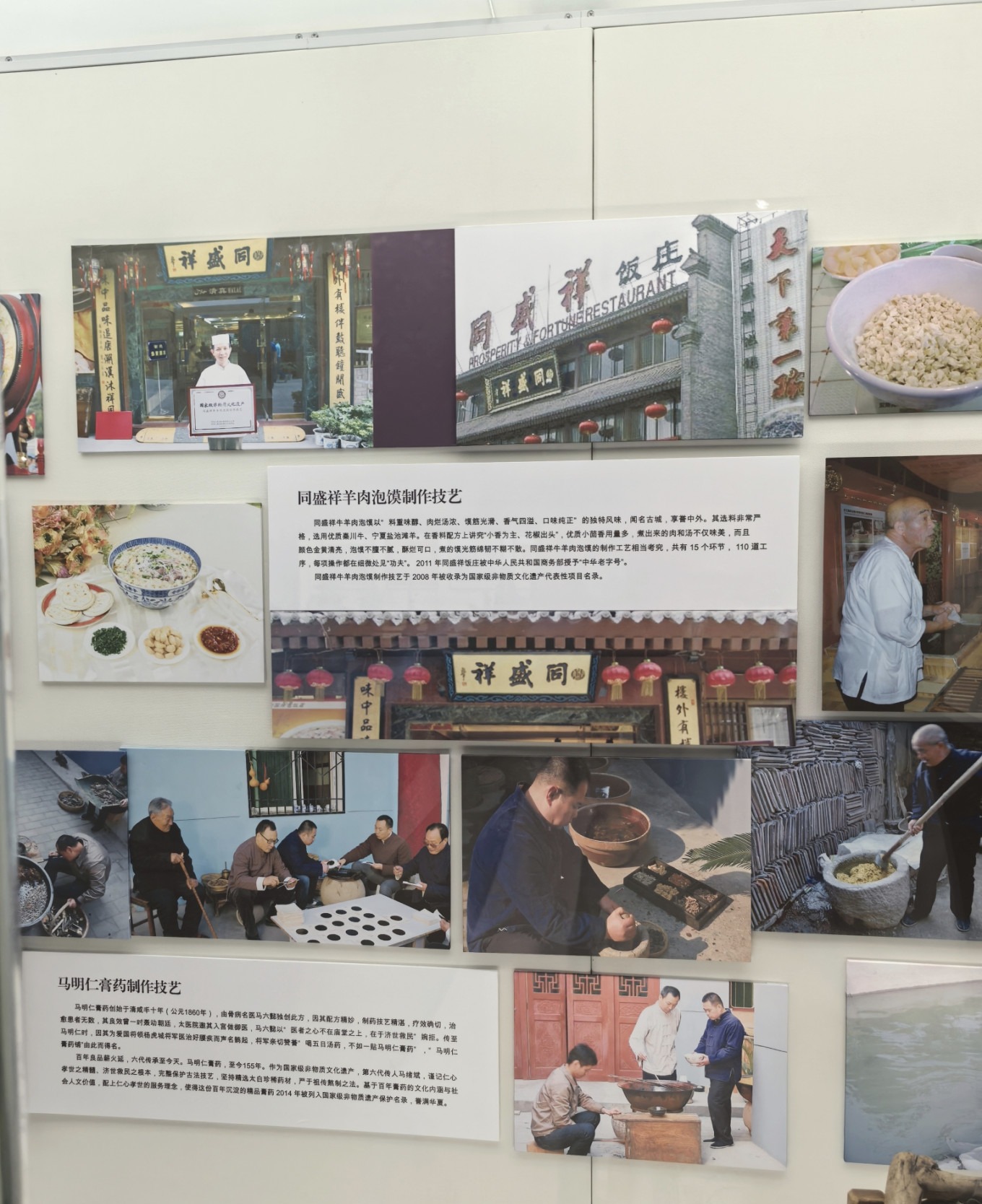 Exhibit panels for provincial and municipal intangible cultural heritage projects