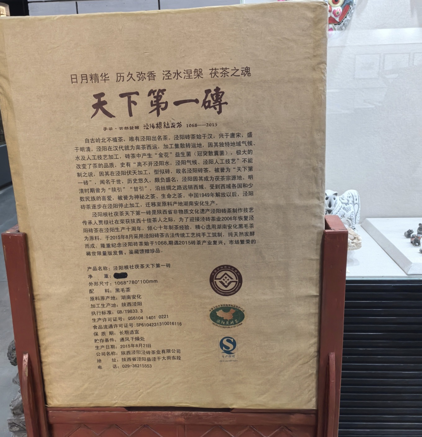 Giant Jingyang Fu tea brick exhibit