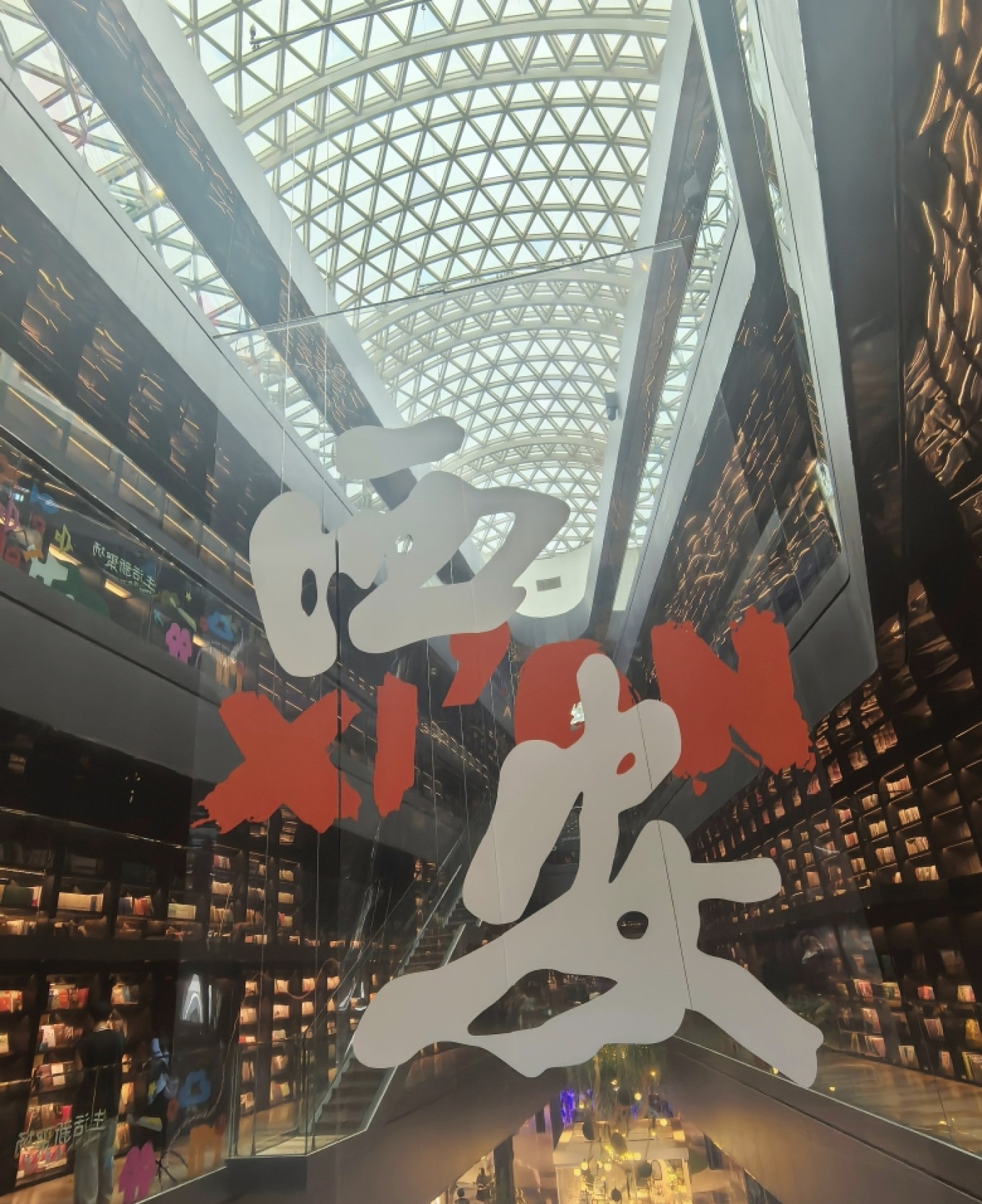 The massive 240-meter book wall at Blue Ocean Wind Book Lane in Xi'an