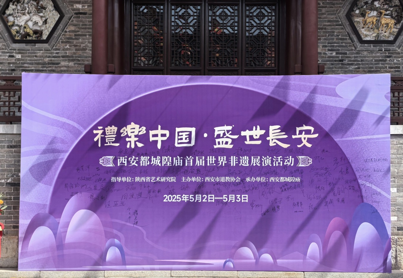 Main hall of Xi'an City God Temple