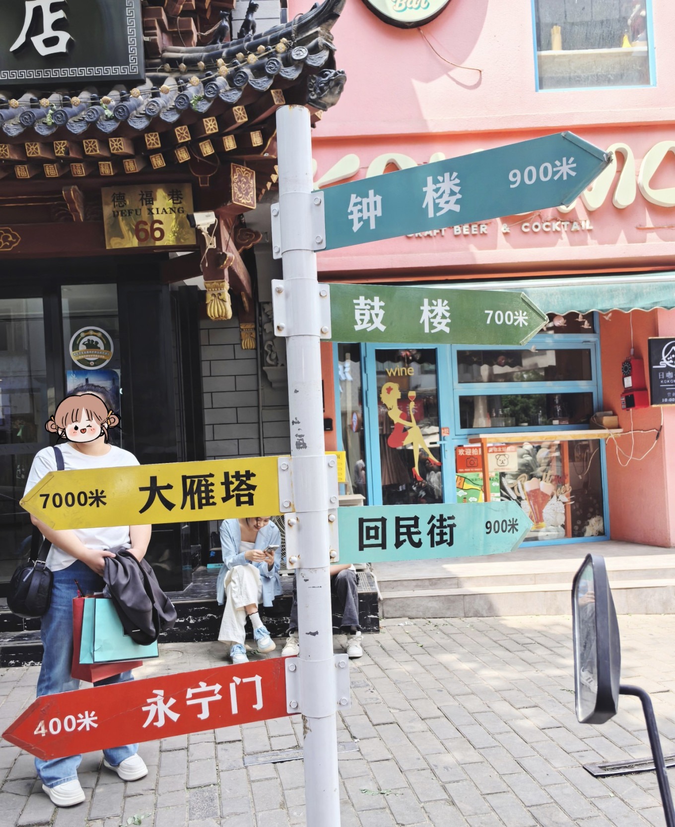 A sign pointing to the Giant Wild Goose Pagoda with a humorous distance note