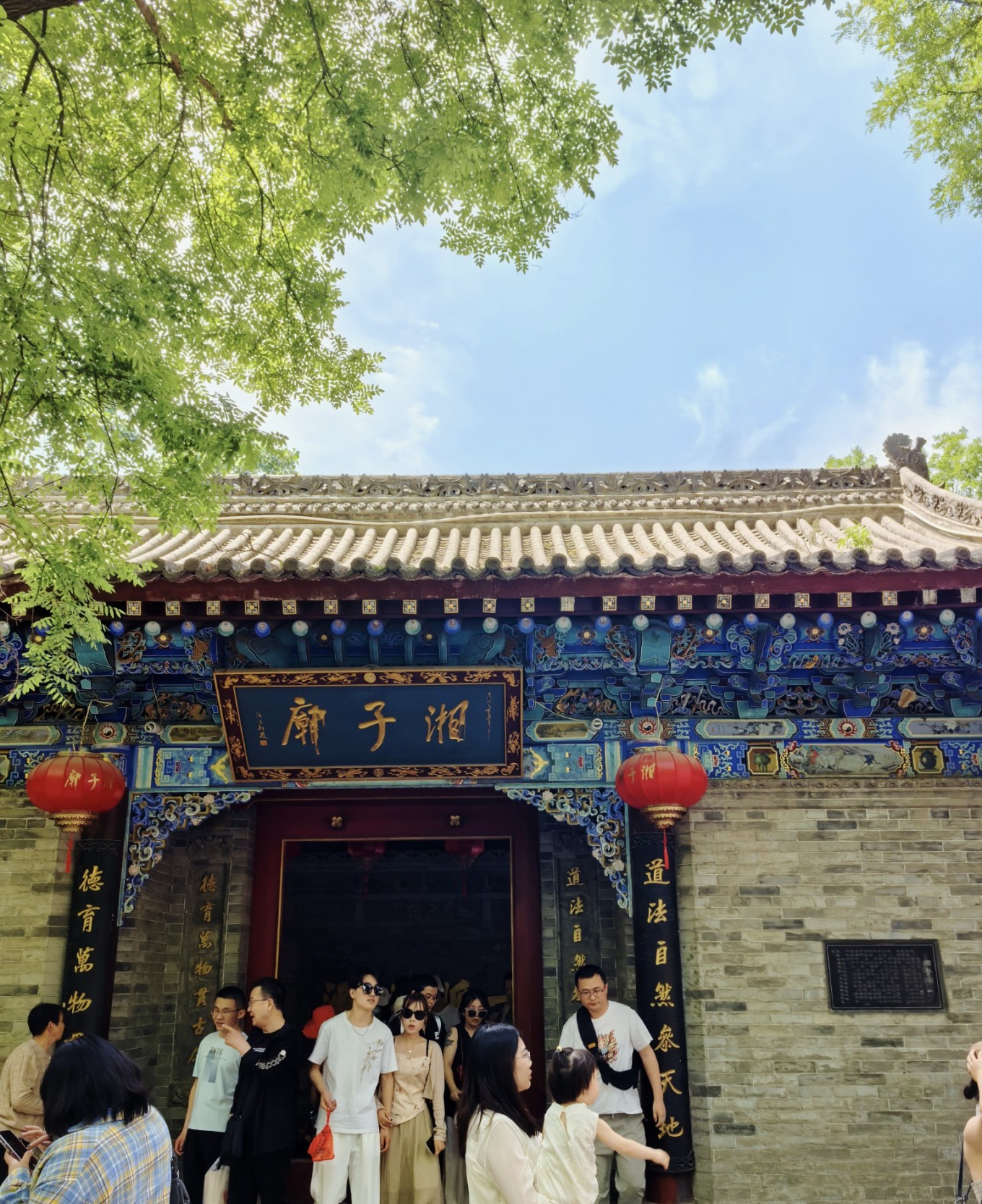 Xiangzi Temple entrance with traditional architecture and Taoist symbols in Xi'an