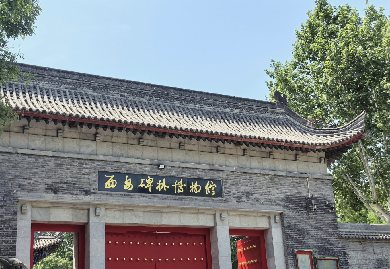 Guanzhong Academy entrance on Shuyuanmen Street