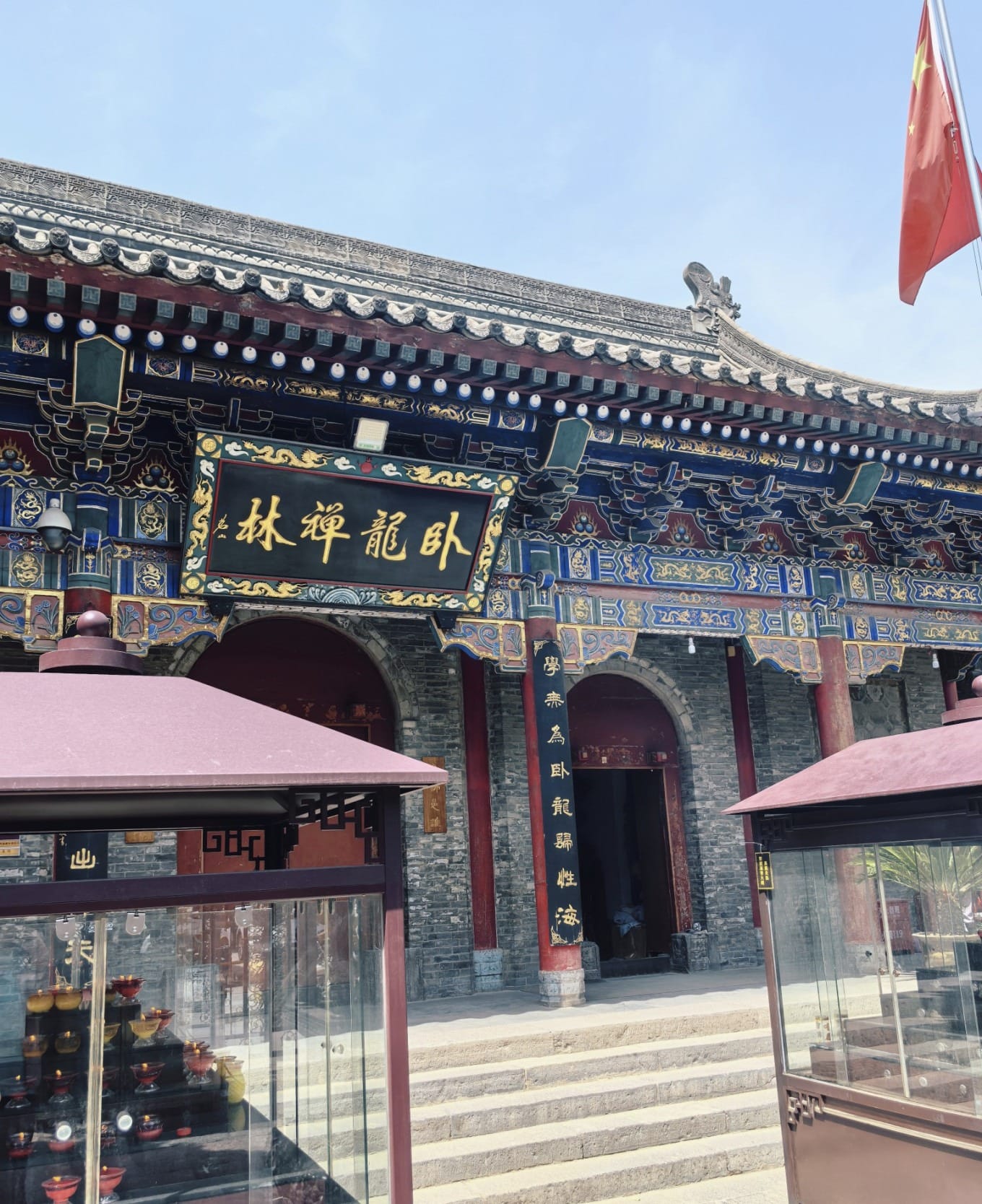 Entrance of Crouching Dragon Temple (Wolong Temple) in Xi'an
