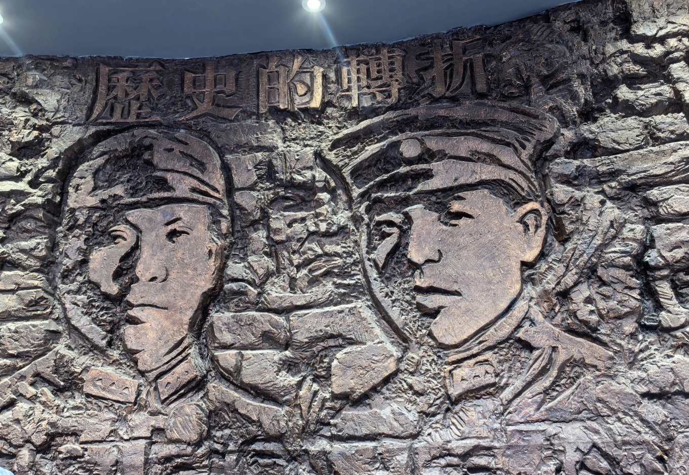 Entrance plaque of Xi'an Incident Memorial Hall