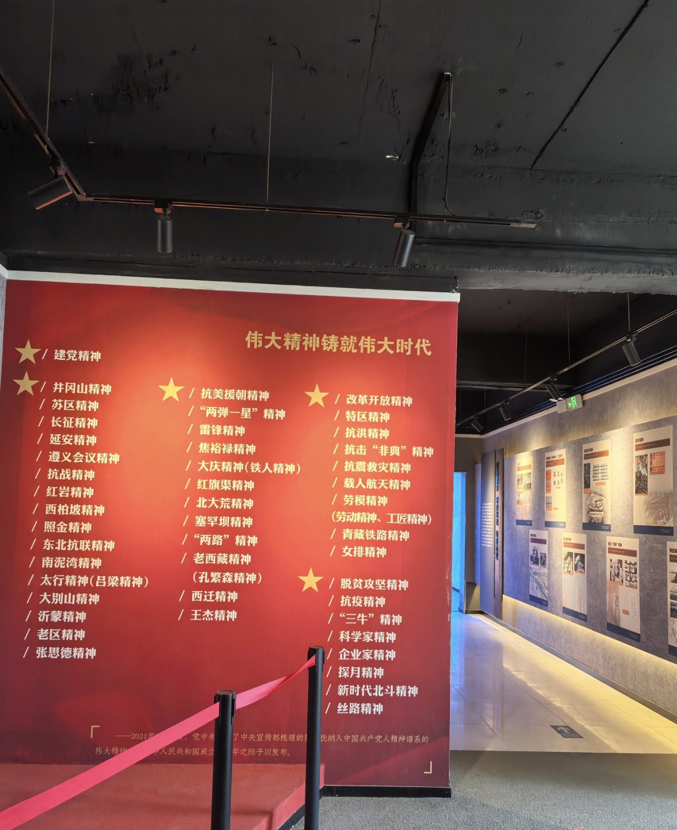 Exhibition hall dedicated to patriotic education