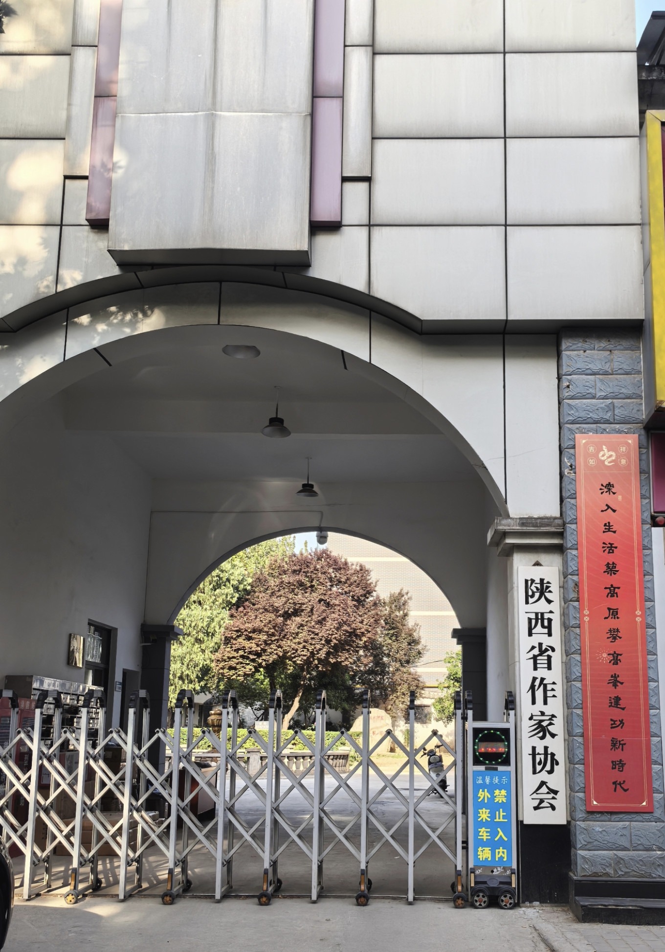 Building used by the Writers' Association, also a cultural relic