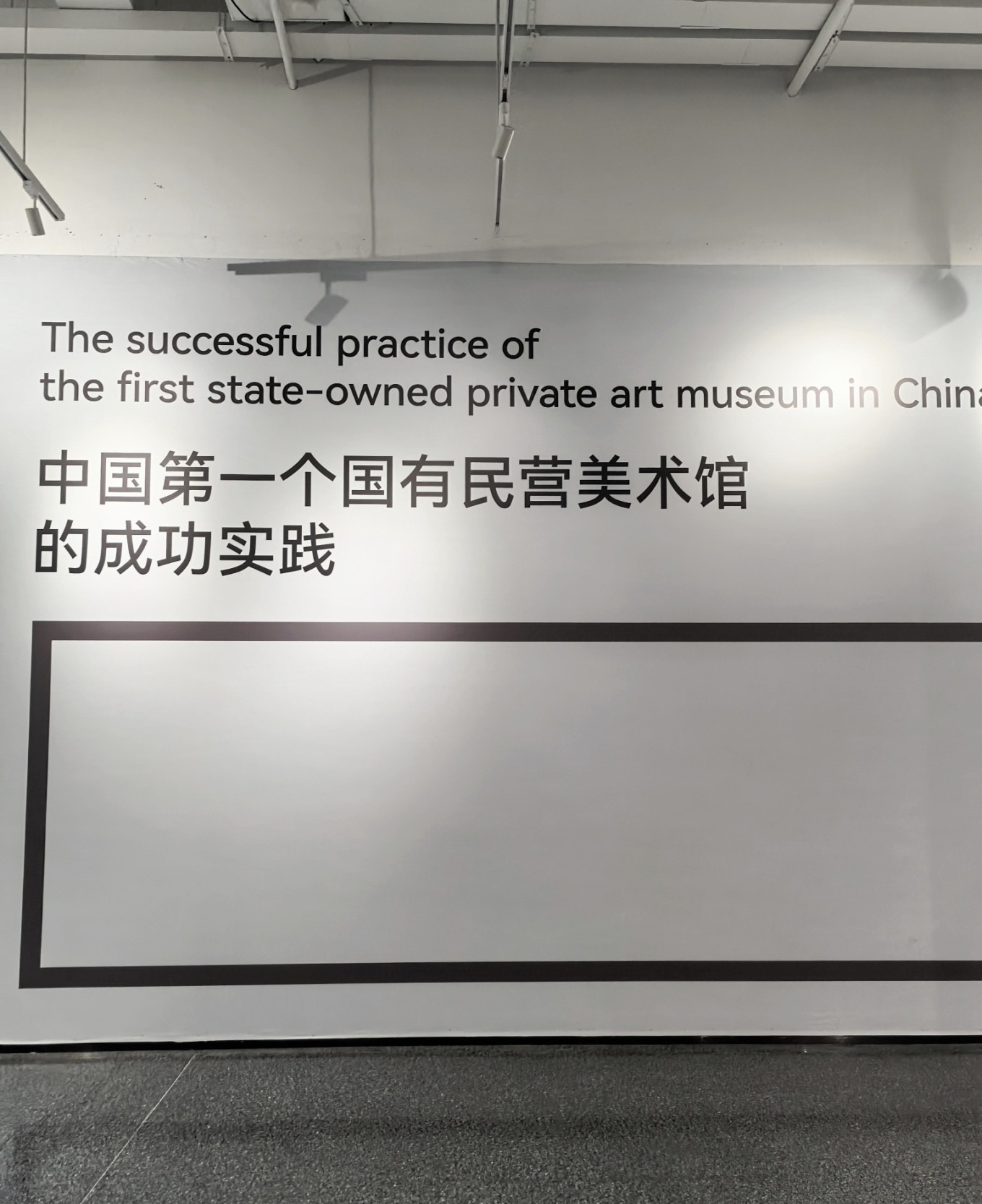 Museum entrance with reservation QR code check
