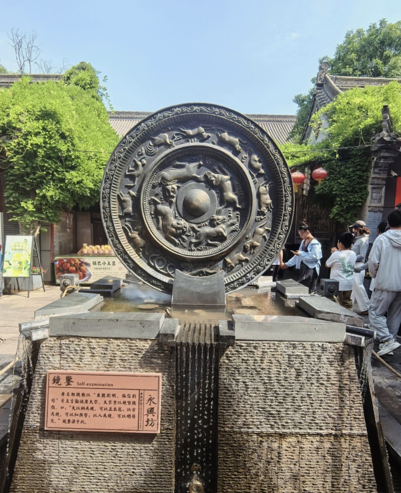 Mirror Square at Yongxingfang with inscribed quote from Emperor Taizong