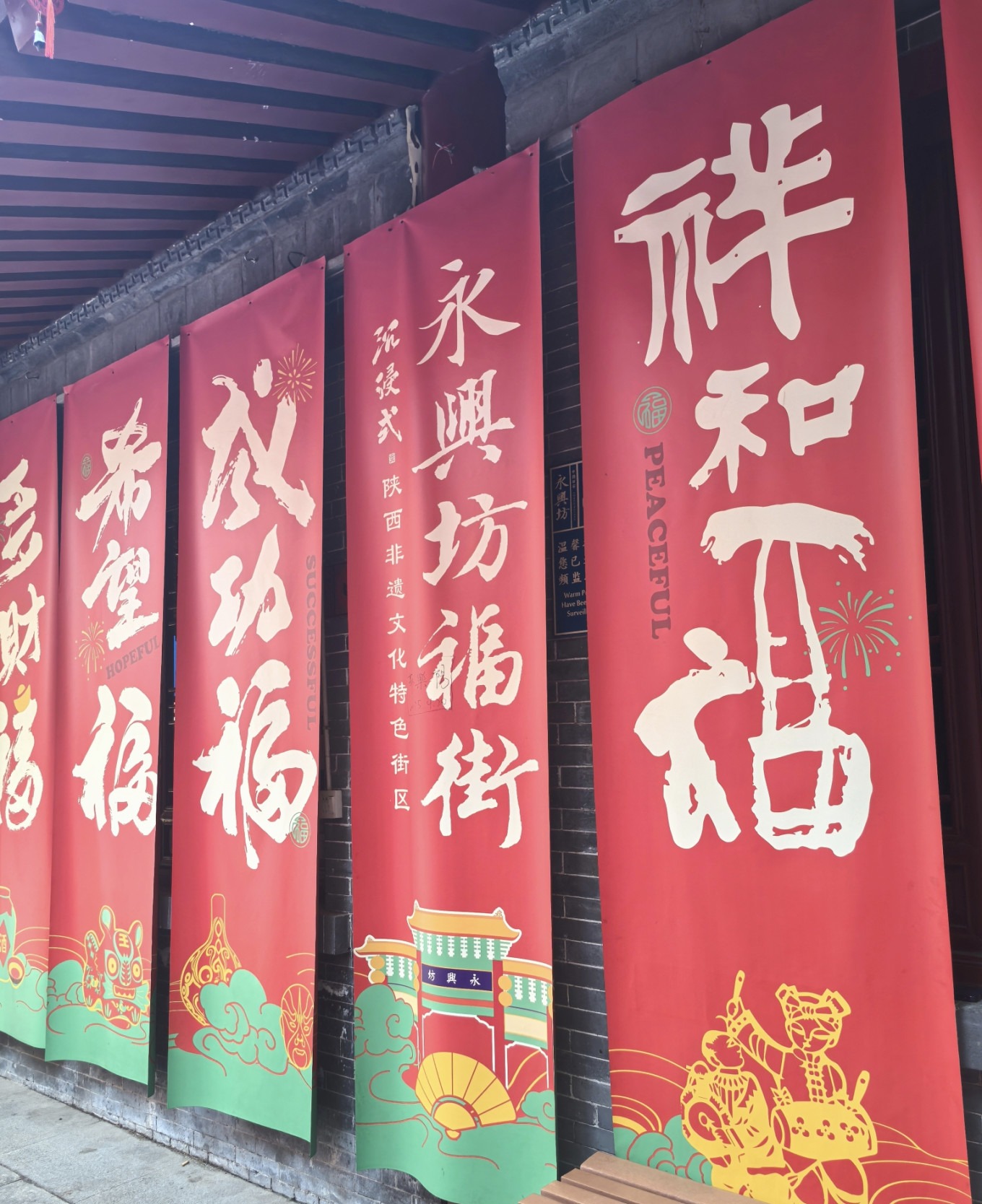 Red wish plaques hanging on Blessing Street at Yongxingfang